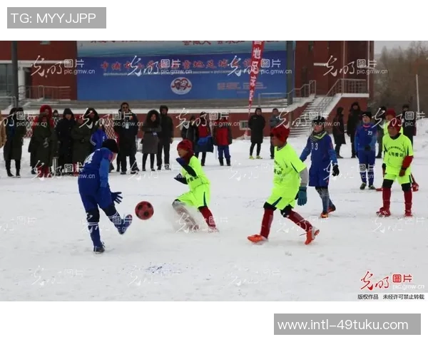 雪地足球赛激情四溢冰雪对抗赛场上的热血碰撞与友谊的传递